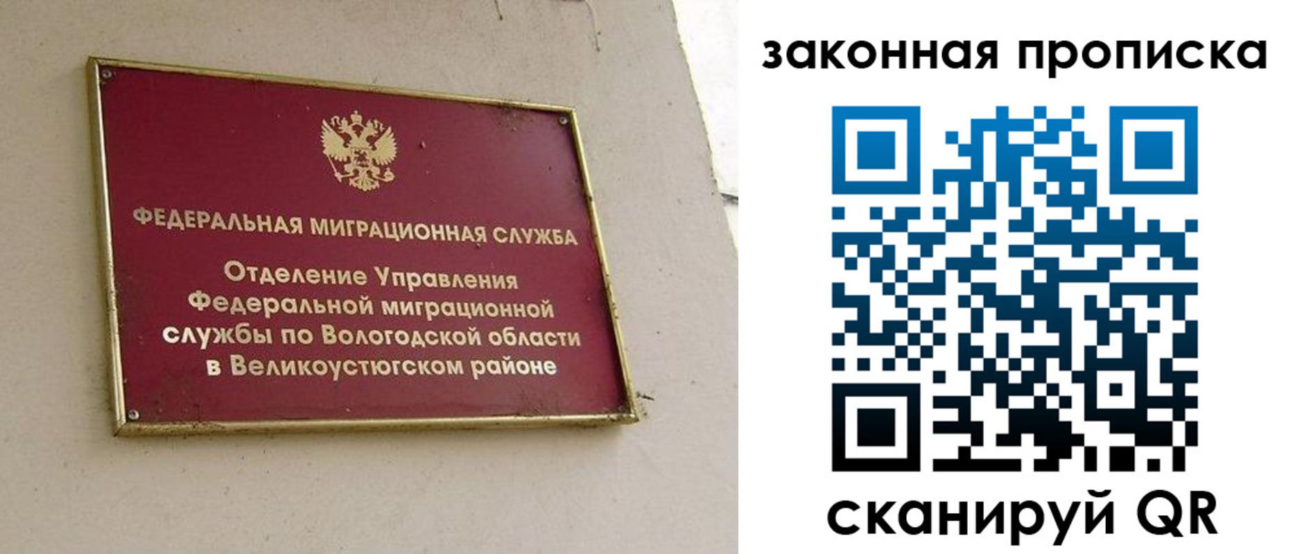 прописка от собственника в Гороховце