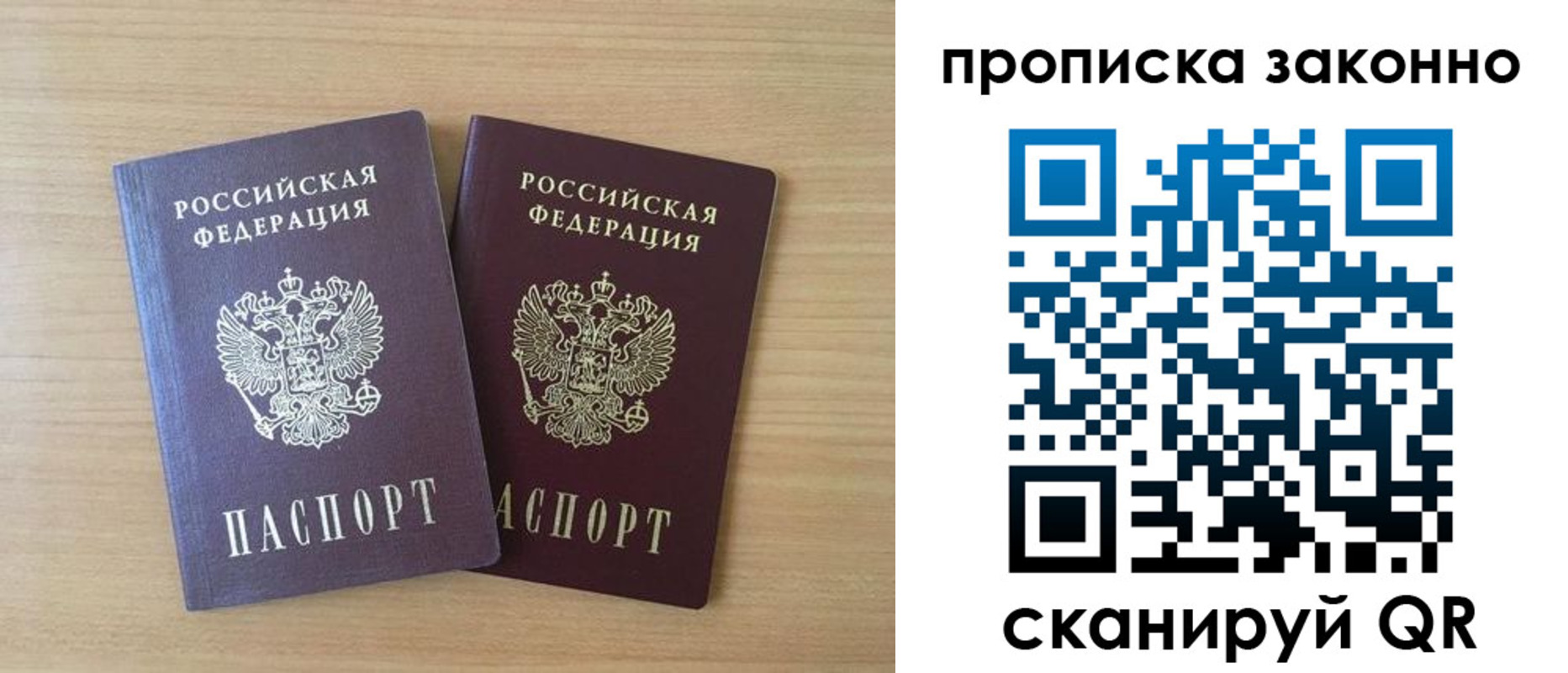 временная регистрация адрес в Гороховце