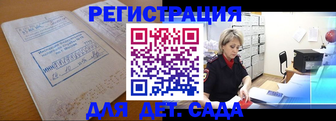 временная регистрация в квартире в Гороховце