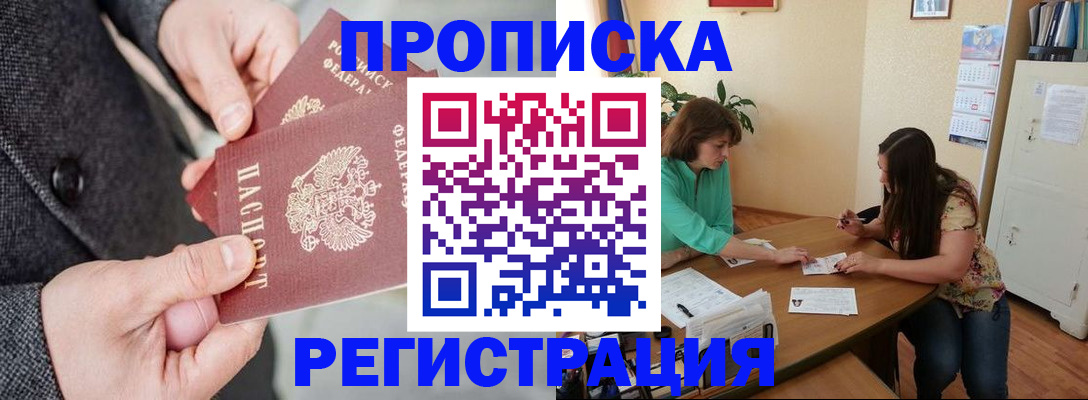 временная регистрация законно в Гороховце