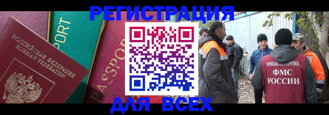 временная регистрация адрес в Гороховце